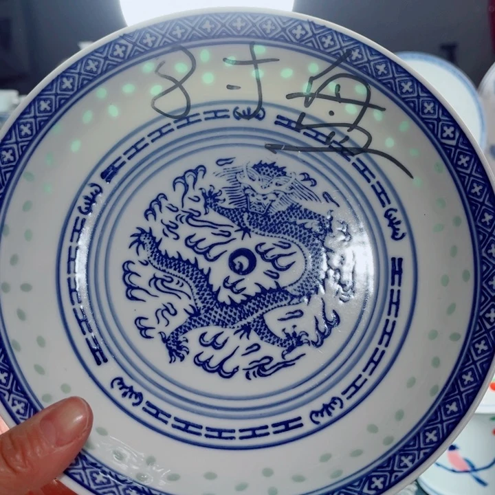 青花玲珑8寸窝盘龙纹