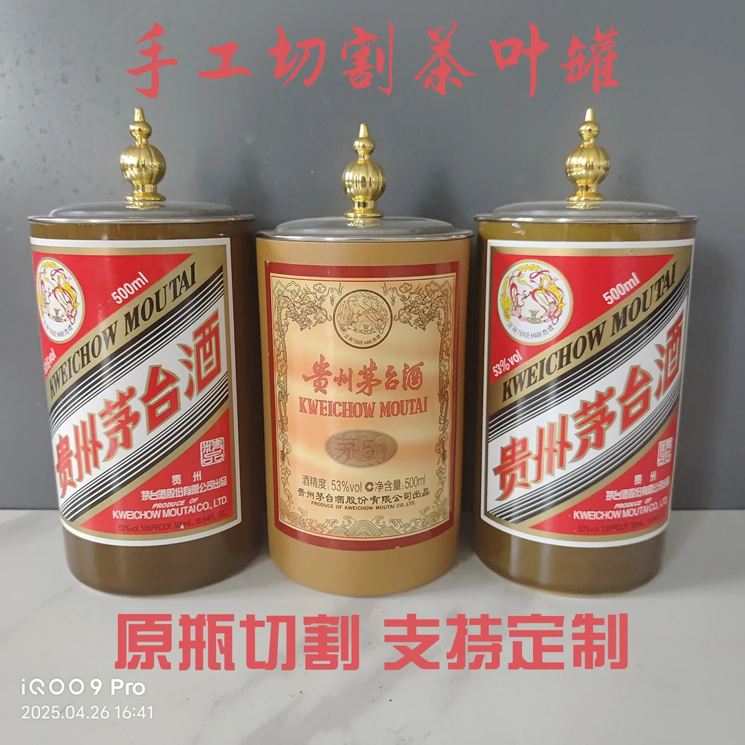 茅瓶烟灰缸原瓶创意手工DIY制作摆件支持定做