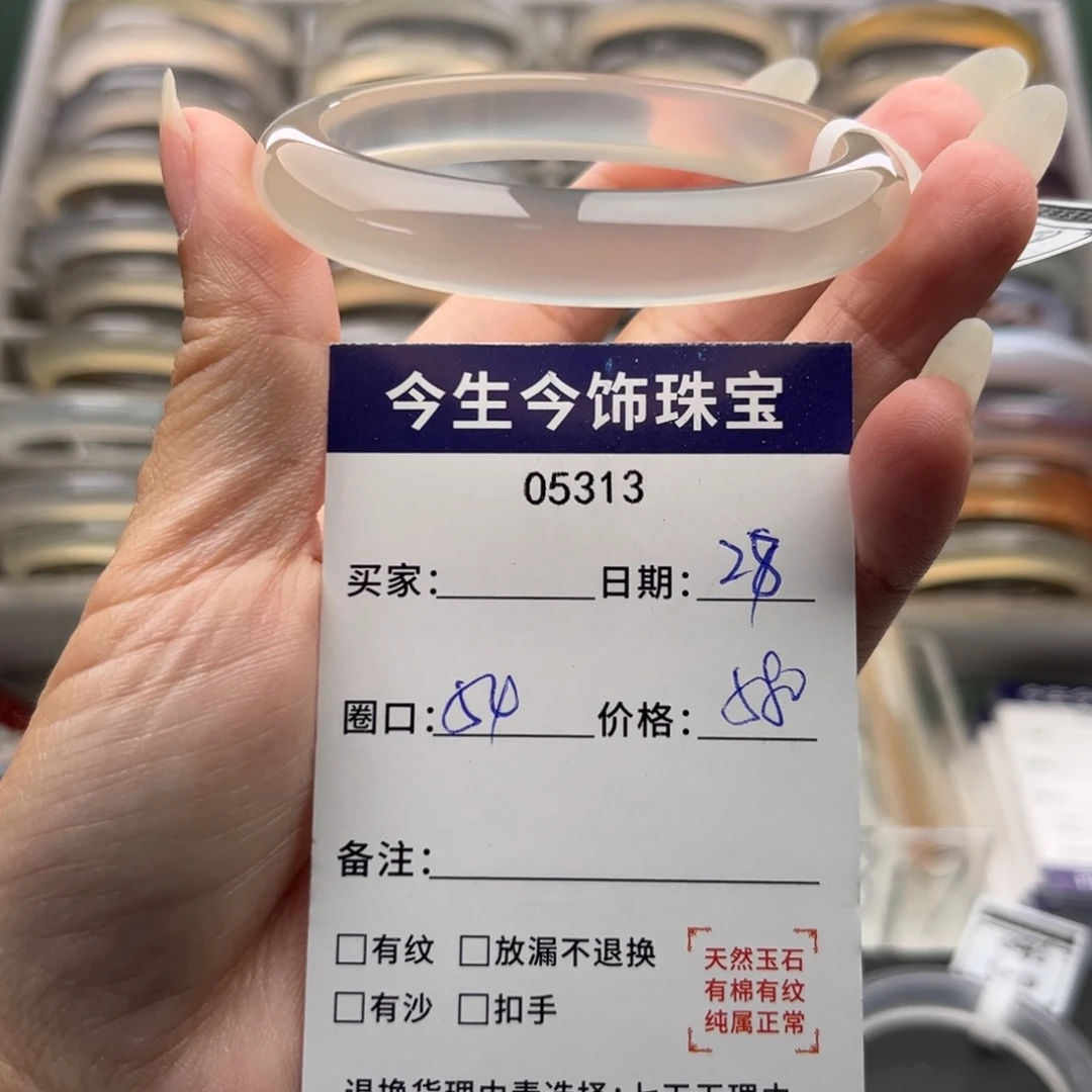 玛瑙/玉髓未镶嵌手镯5313