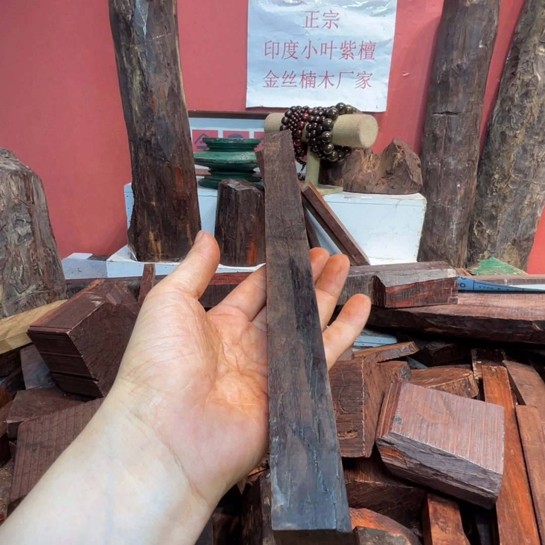 檀香紫檀（小叶紫檀）皮****犬