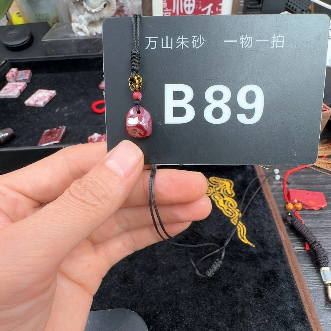 天然辰砂原矿原石朱砂吊坠