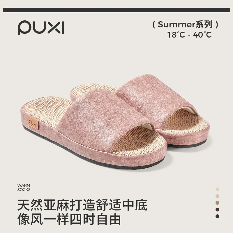 朴西即墨亚麻拖鞋女室内家居防滑家用静音四季木地板棉麻布拖鞋男