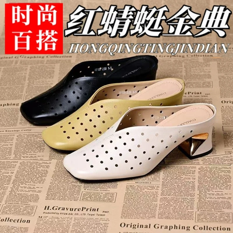 红蜻蜓金典包头半拖鞋女夏新款外穿时尚方头真皮粗跟穆勒懒人拖鞋