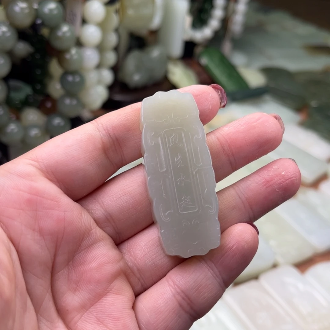 和田玉未镶嵌吊坠(不含链)