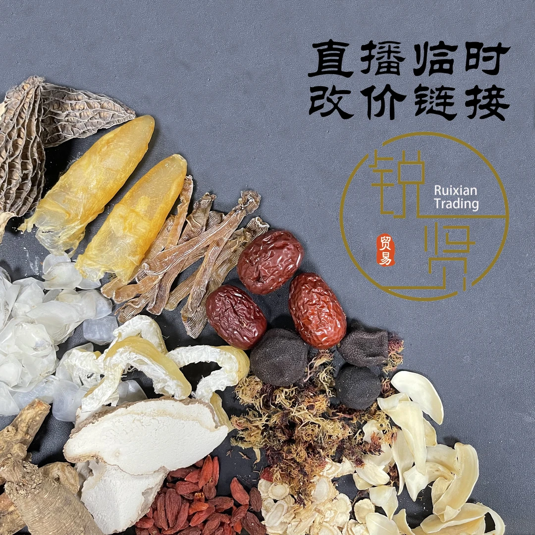 【鱼胶】直播间临时改价链接专用