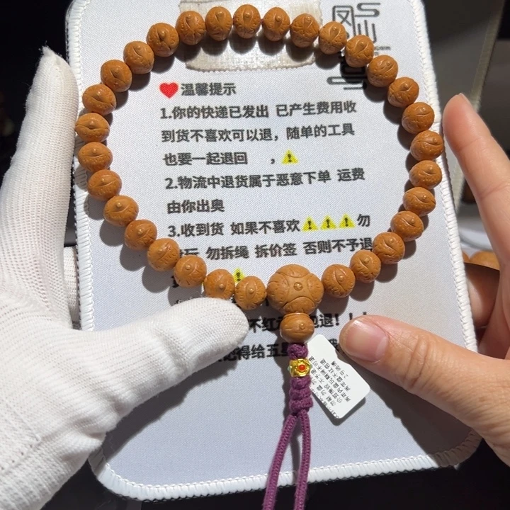 风***！A558号凤眼菩提手持