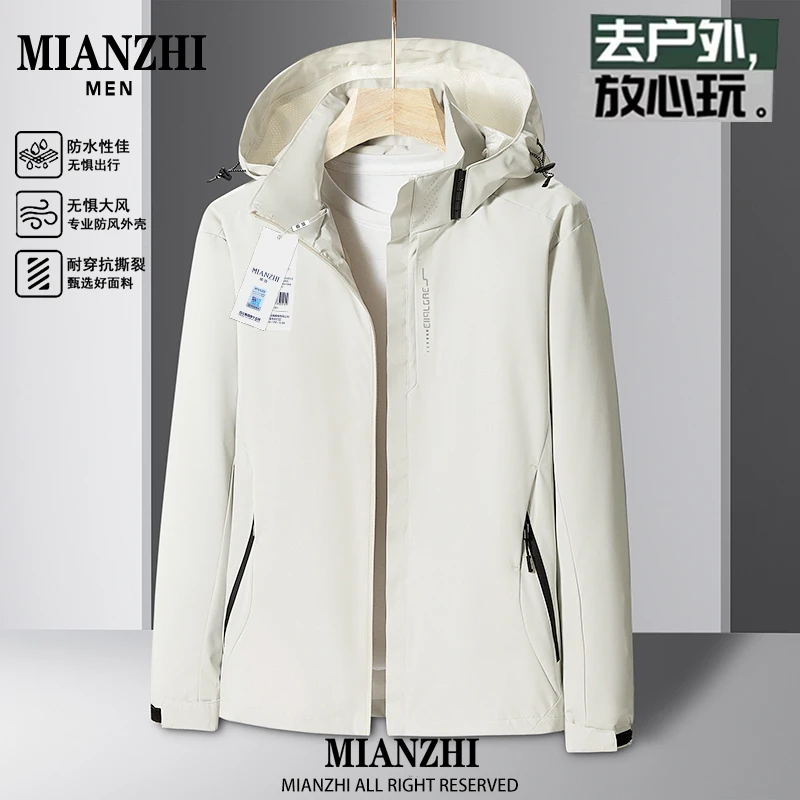 棉致男士夹克2025春秋新款防水透气可拆卸帽上衣户外休闲男生外套