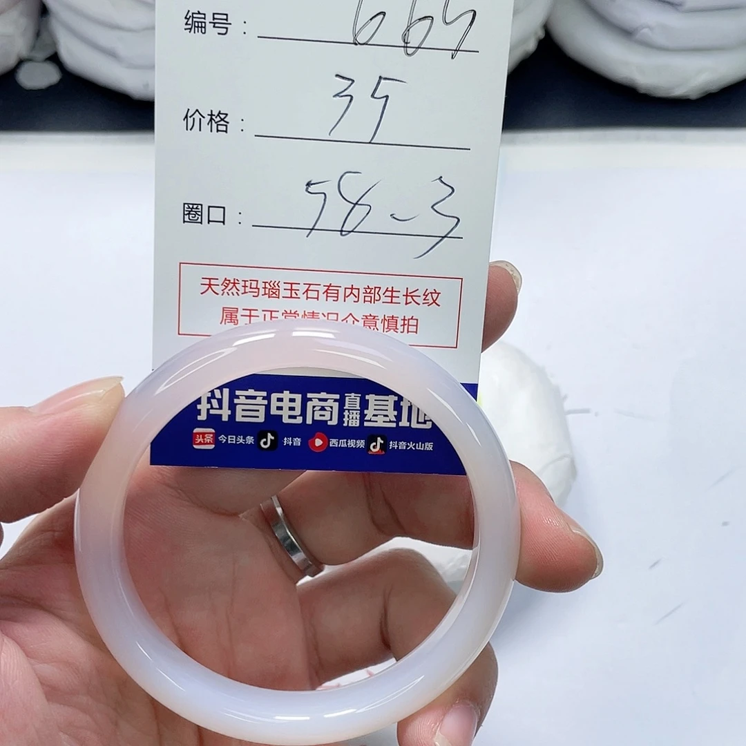 玛瑙/玉髓未镶嵌手镯665