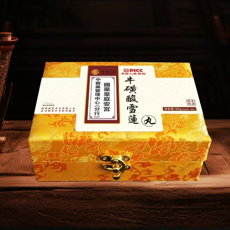 （心选好物）牛磺酸雪莲丸