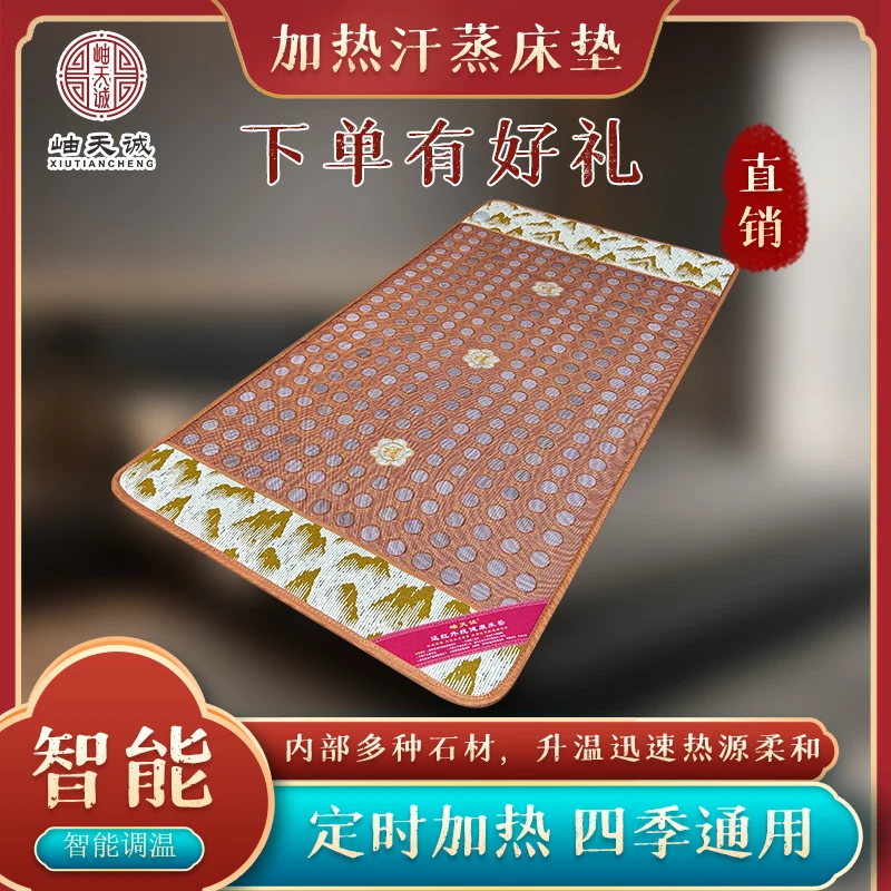 金丝绫玉石加热汗蒸床垫