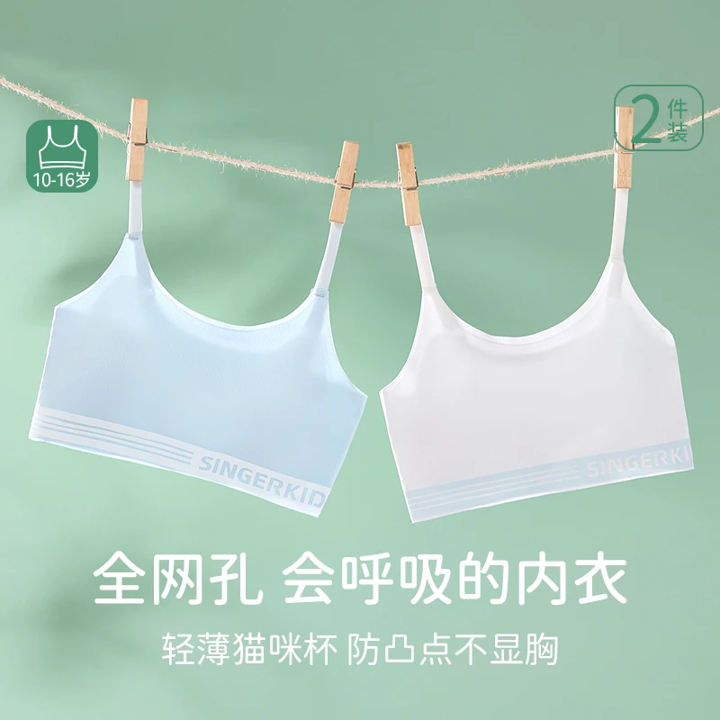 一阶段少女短款吊带背心卡通可爱猫咪杯垫发育内衣透气防凸点文胸