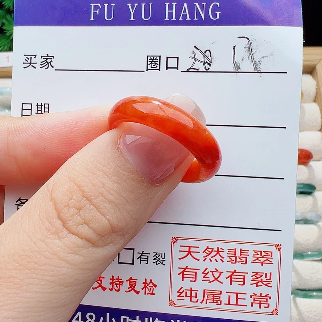 翡翠戒指未镶嵌戒指