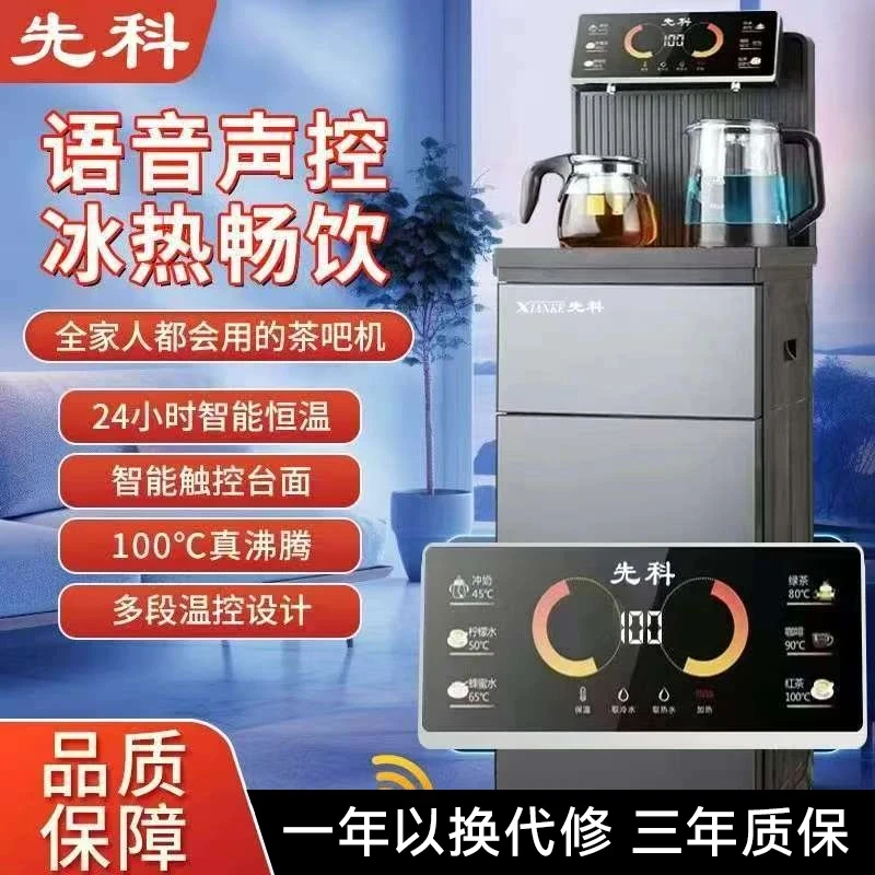 智能立式饮水机家用多功能下置水桶制冷茶吧机高档办公抽水器