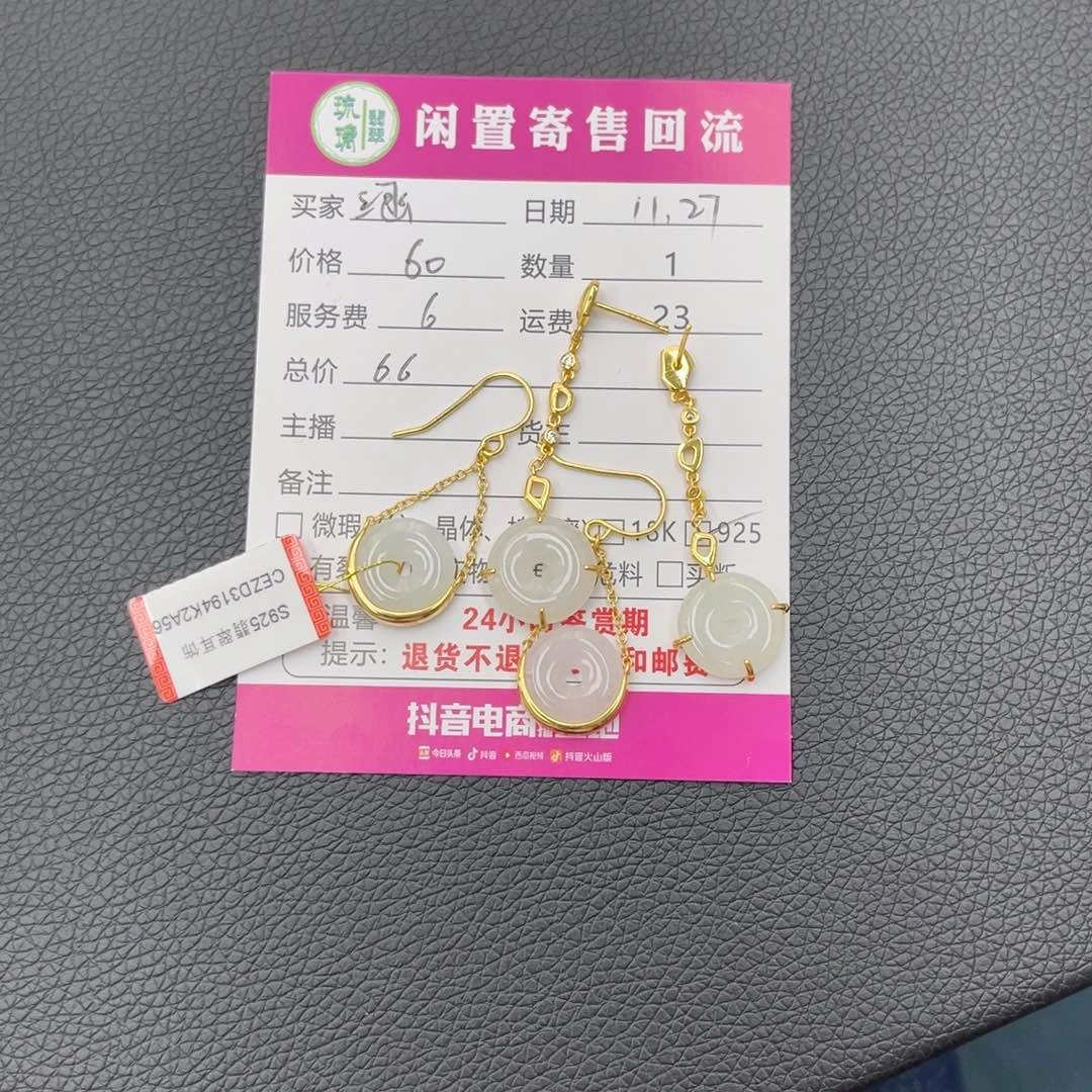 翡翠银S925镶嵌耳饰