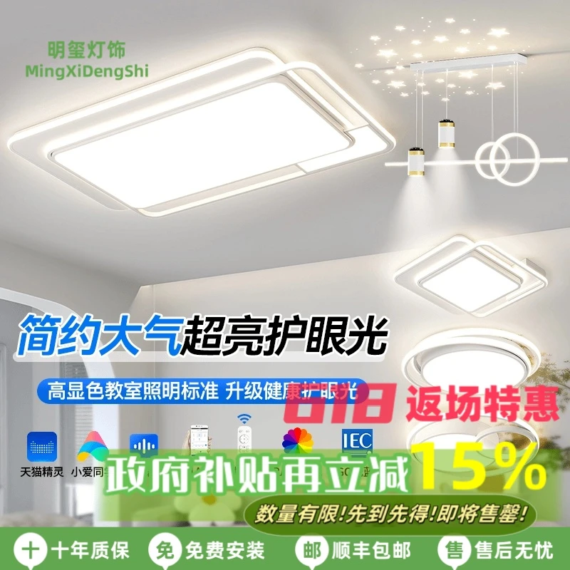 客厅灯2025新款现代简约大气吸顶灯广东中山灯具超亮全屋套餐组合