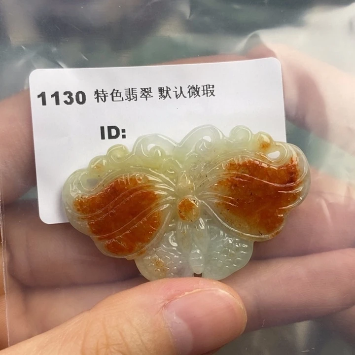 颈饰未镶嵌翡翠吊坠