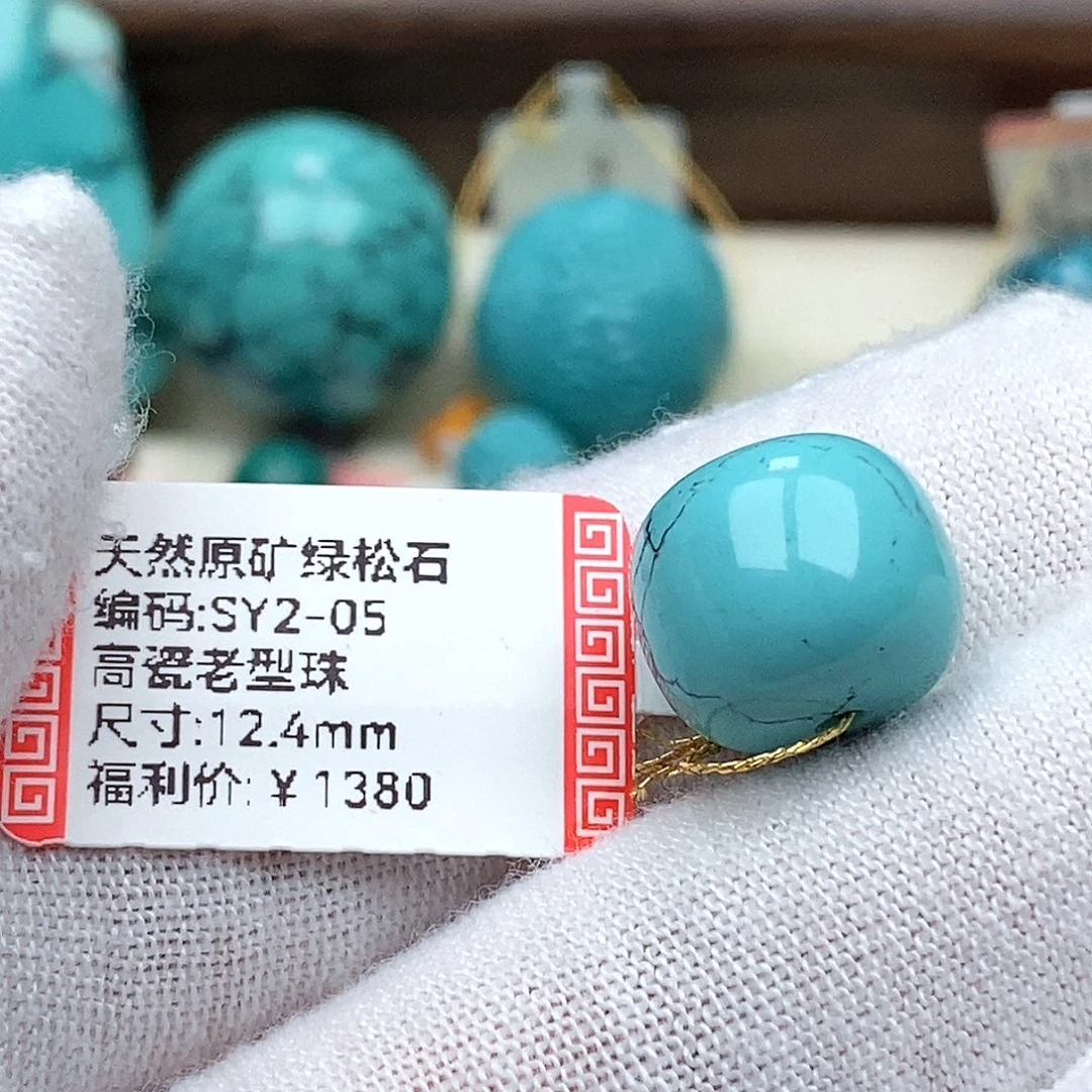 G***1绿松石未镶嵌珠宝奇石