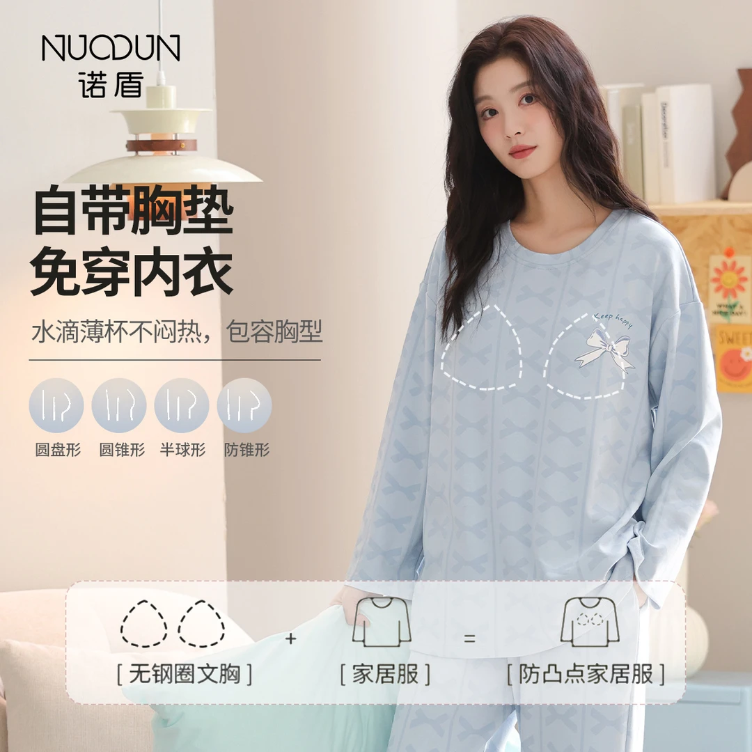 Nuodun/诺盾女士2025年新款秋季长袖纯棉可爱蝴蝶结可外穿家居服