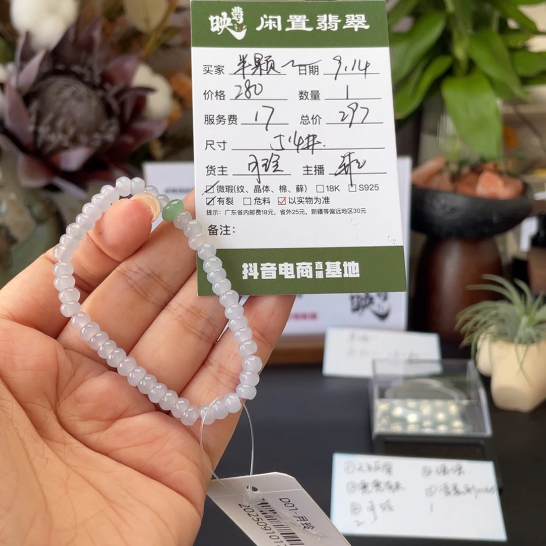 ღ****未镶嵌手链翡翠翡翠
