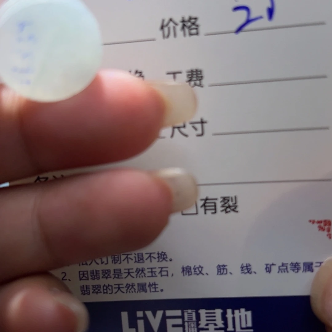 *****定制翡翠未镶嵌翡翠