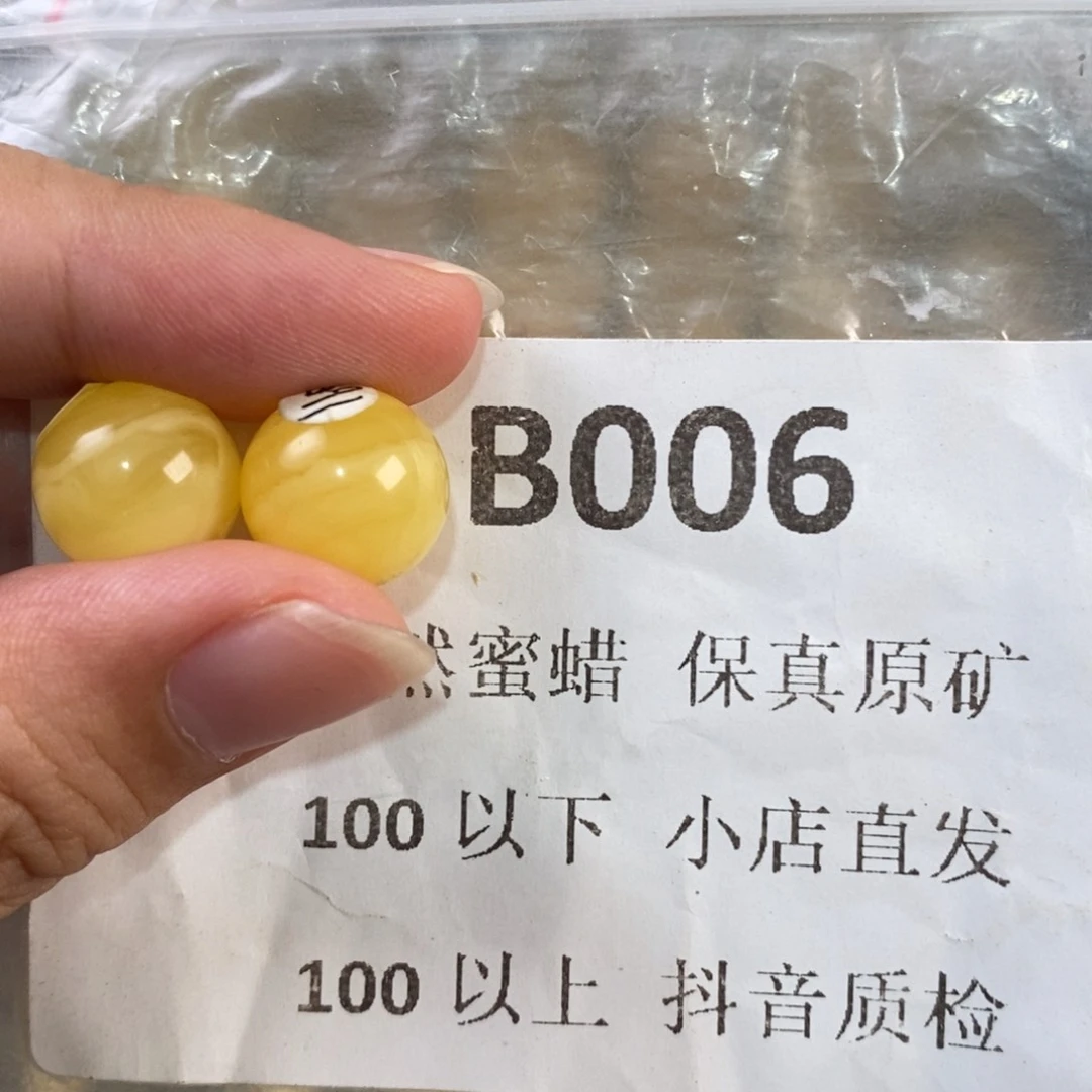 隔***子未镶嵌蜜蜡珠宝奇石