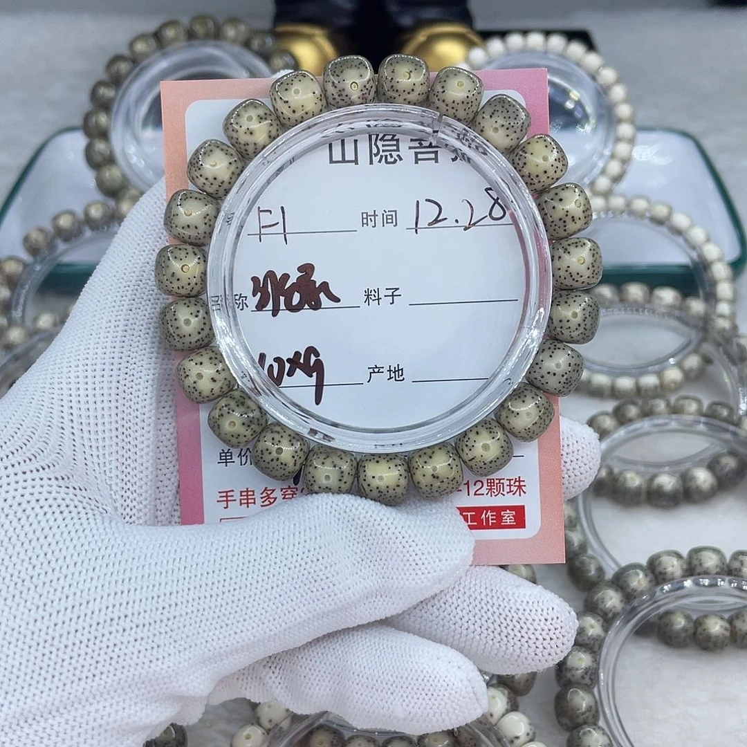 手串星月菩提F1冰绿