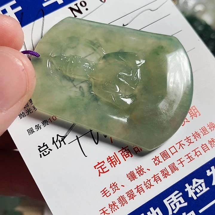 未镶嵌定制翡翠T**J