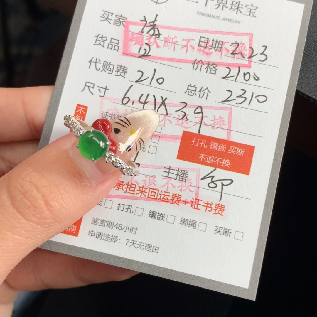 翡翠裸石请****n翡翠翡翠