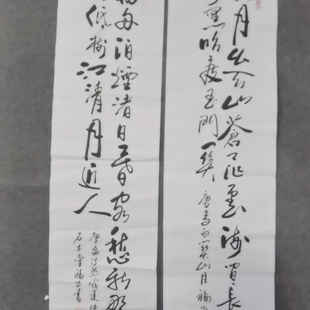 书法书法作品书法作