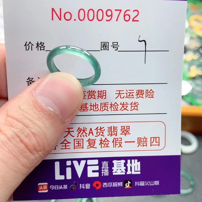 【闪购商品】翡翠戒指未镶嵌翡翠