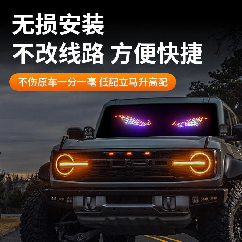 【旗舰新品】新品恶魔眼汽车LED装饰灯改装卡姿兰大眼睛灯个性装饰