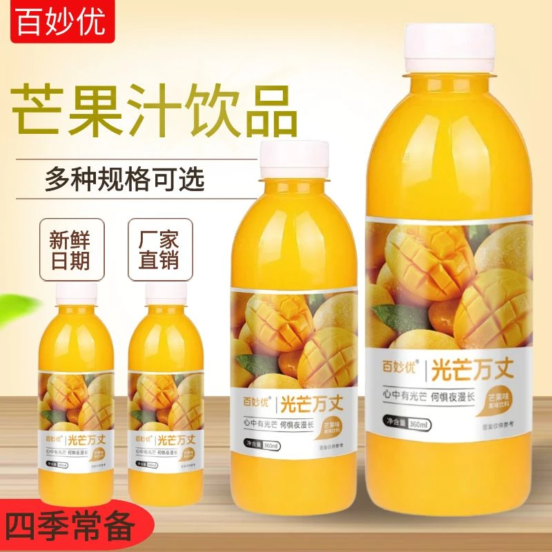 【热卖中】芒果汁果汁饮料360ml瓶装一整箱批发水批发果味饮品正品