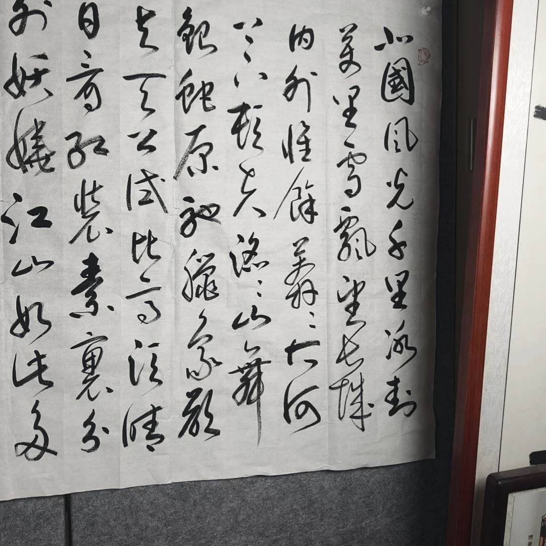 书法彭胤龙书法作品