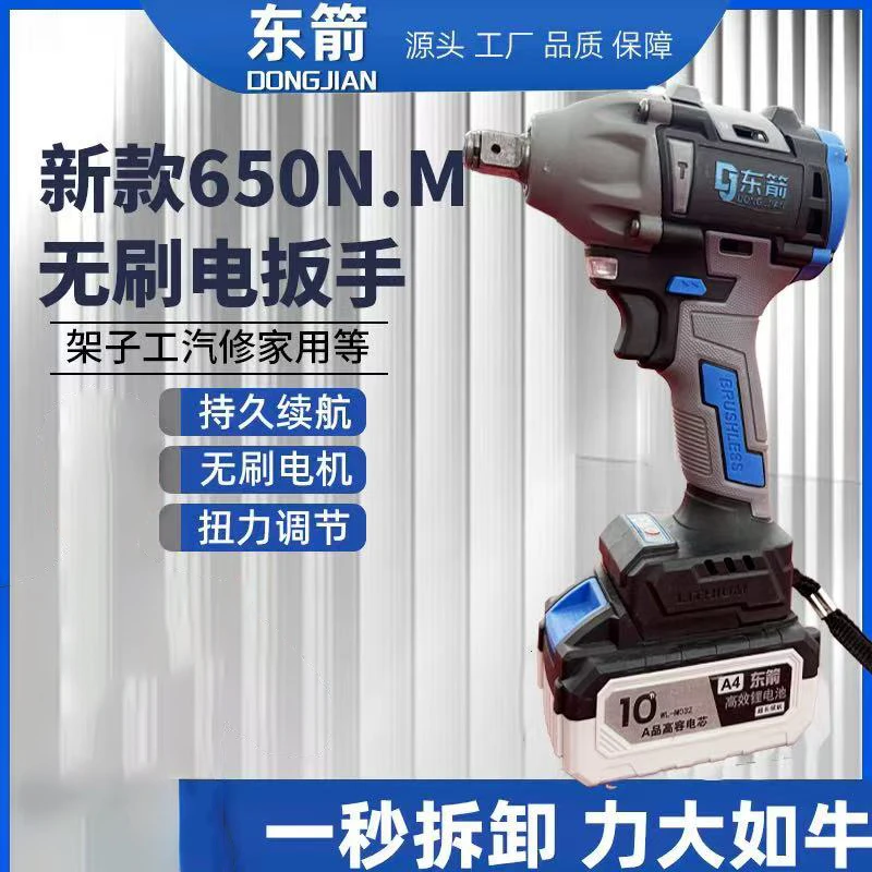 【张歌严选】【电扳手一电一充】多功能锂电扳手起拧螺丝架子工业