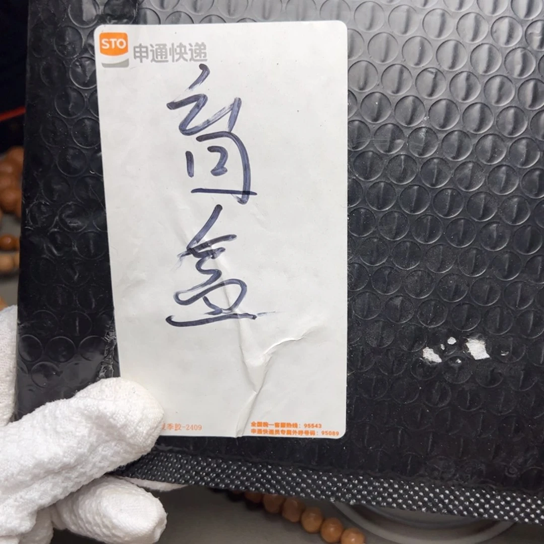 猴头核桃手串盲盒