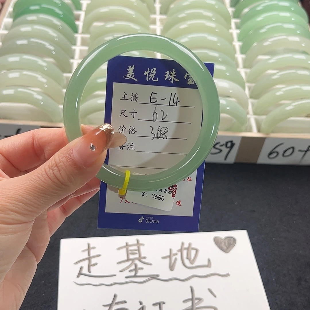 未镶嵌手镯石英质玉