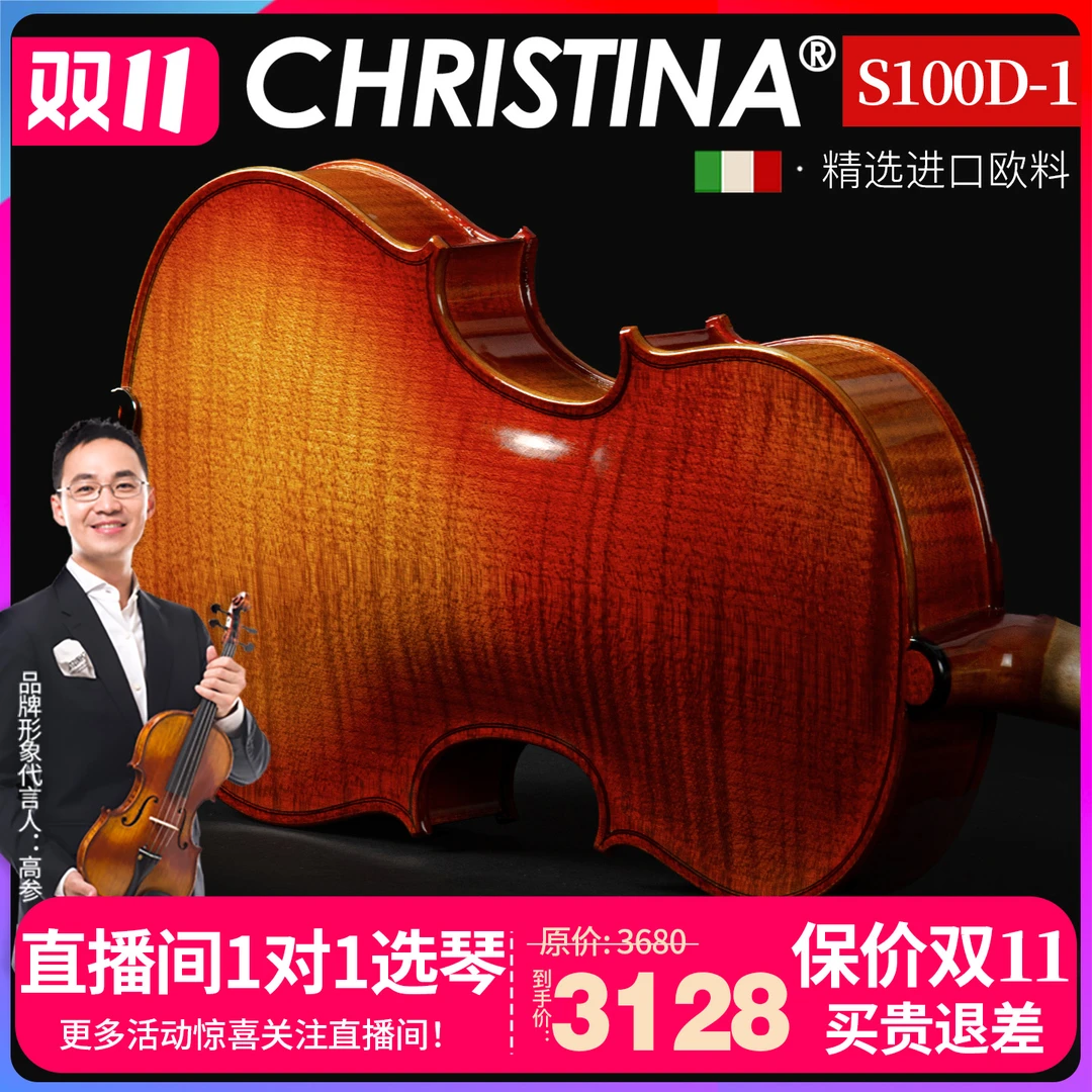 克莉丝蒂娜S100D-1进口欧料独板专业级考级演奏级手工小提琴