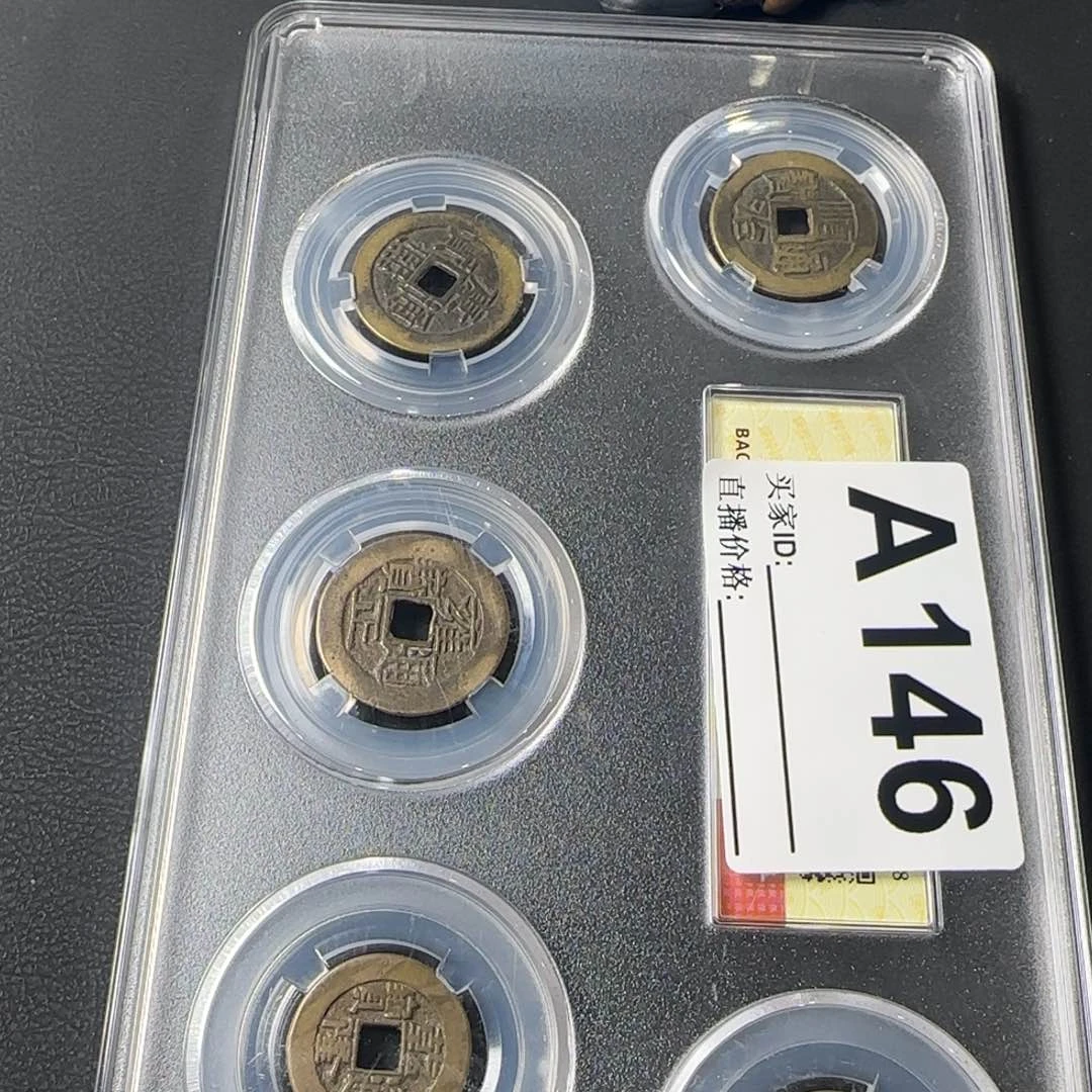 铜@****＿闪给你的钱币