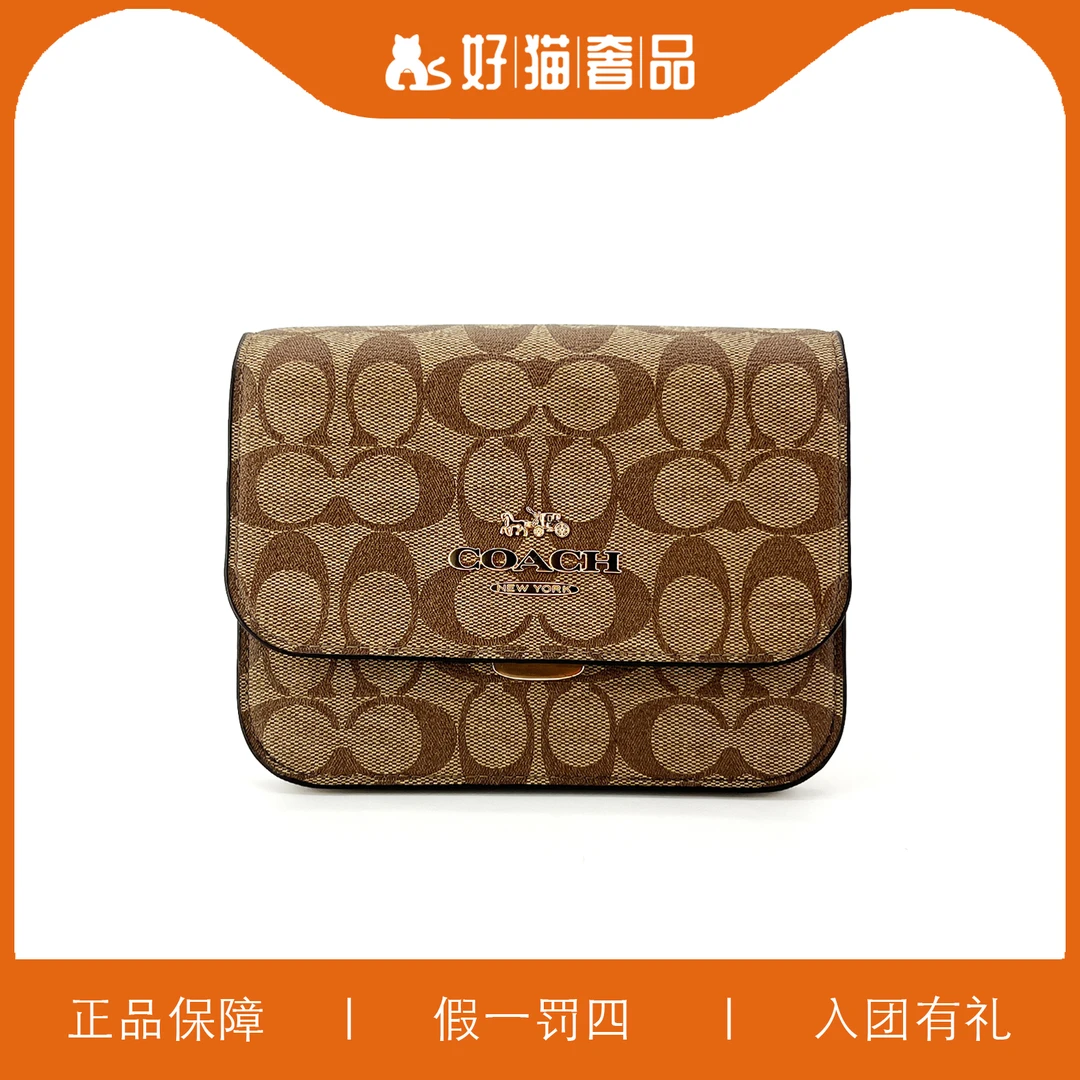 95新 COACH/蔻驰 蔻驰老花翻盖包/W5543/18X14X7