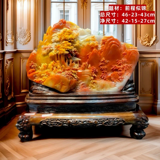 寿山石【前程似锦】摆件玄关客厅家居办公室书房乔迁奇石收藏送礼