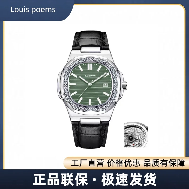 【云仓现发】鹦鹉螺绿盘皮带款男士轻奢经典日历款腕表-6