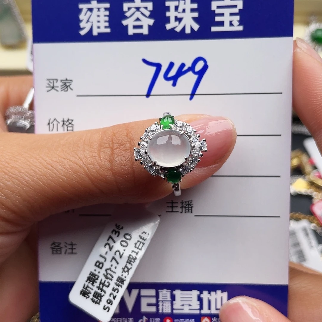 翡翠戒指银S925镶嵌君****水天然翡翠