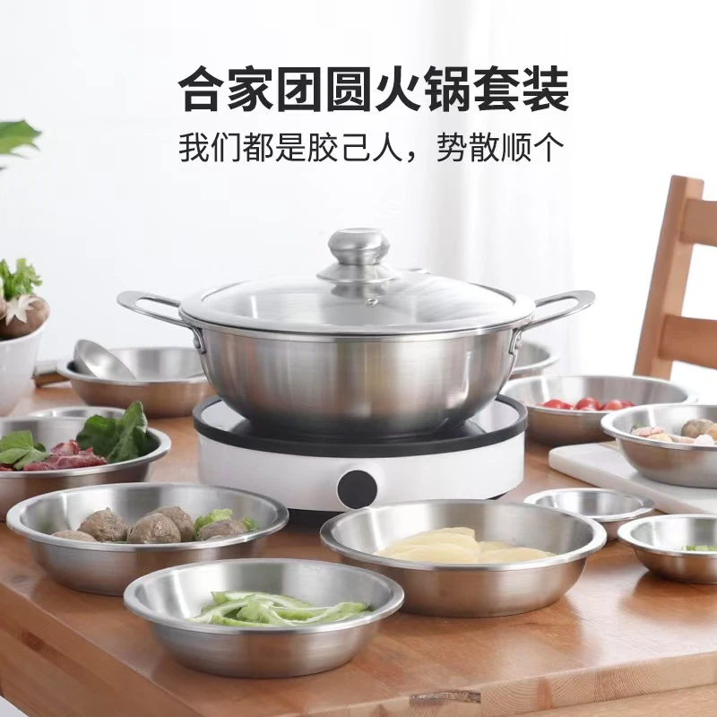 304套装不锈钢 汤锅火锅家用商用礼品加厚煲汤涮锅圆盘深盘酱料碟