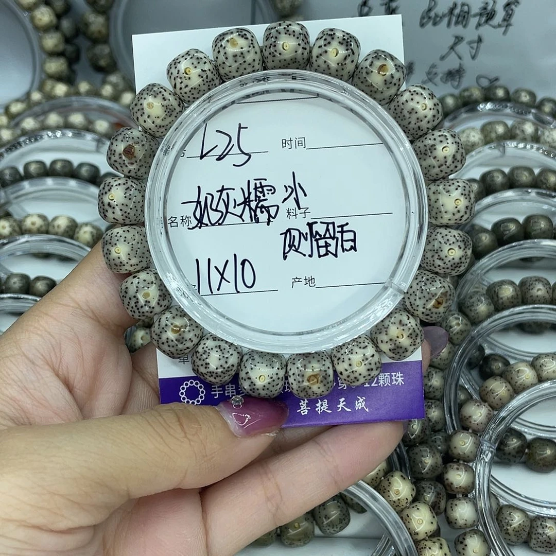 吊坠星月菩提L25糯冰11