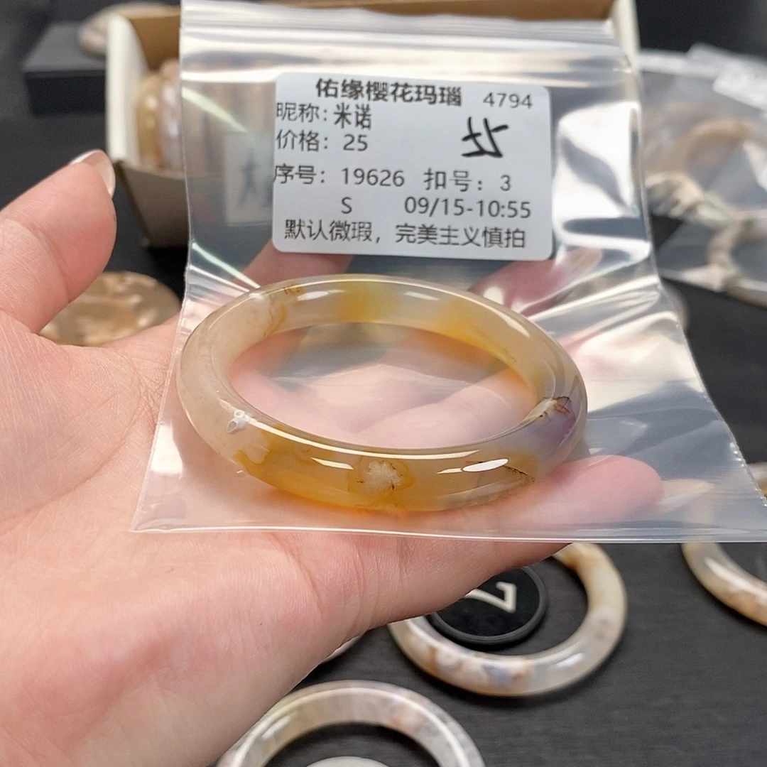 手镯玛瑙/玉髓合金米*