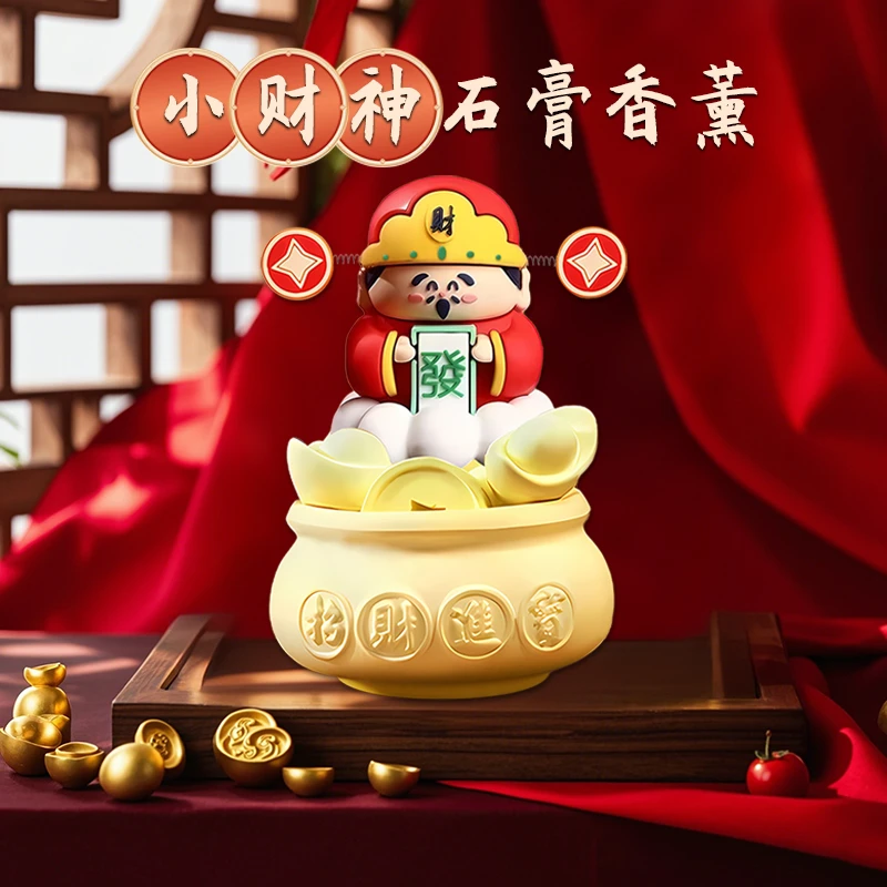 财神摆件财神爷香薰小财神创意装饰新年聚宝盆摆件家车两用喜庆
