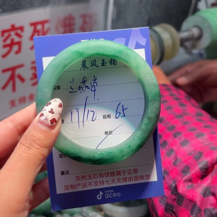 兰***草石英质玉未镶嵌手镯