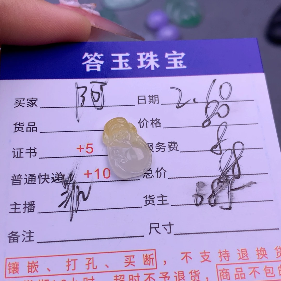 翡翠挂件未镶嵌?*卿