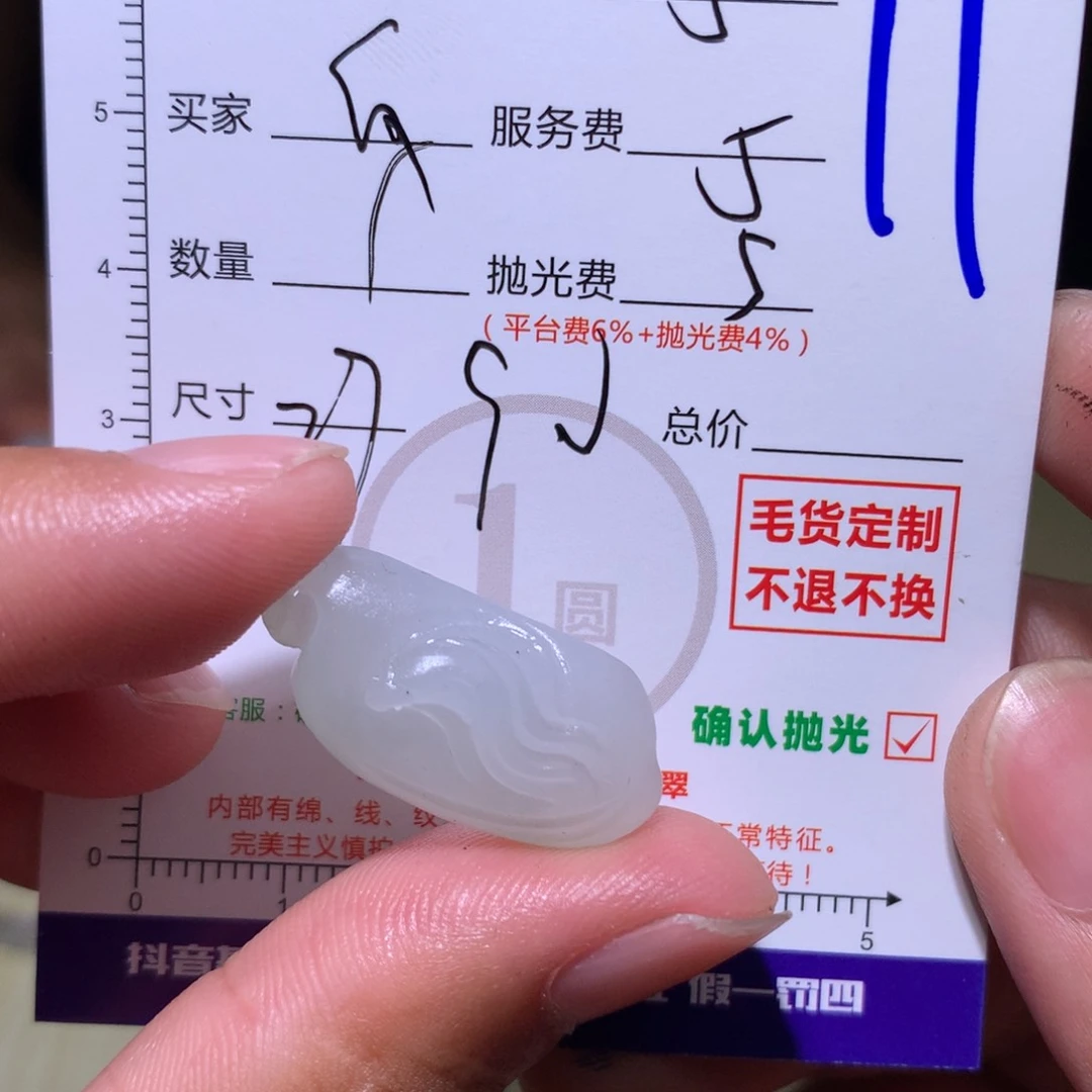 定制翡翠未镶嵌白*