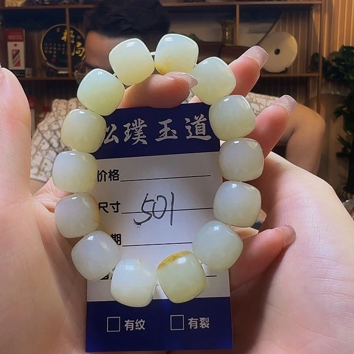 透闪石质玉手串未镶嵌美****商